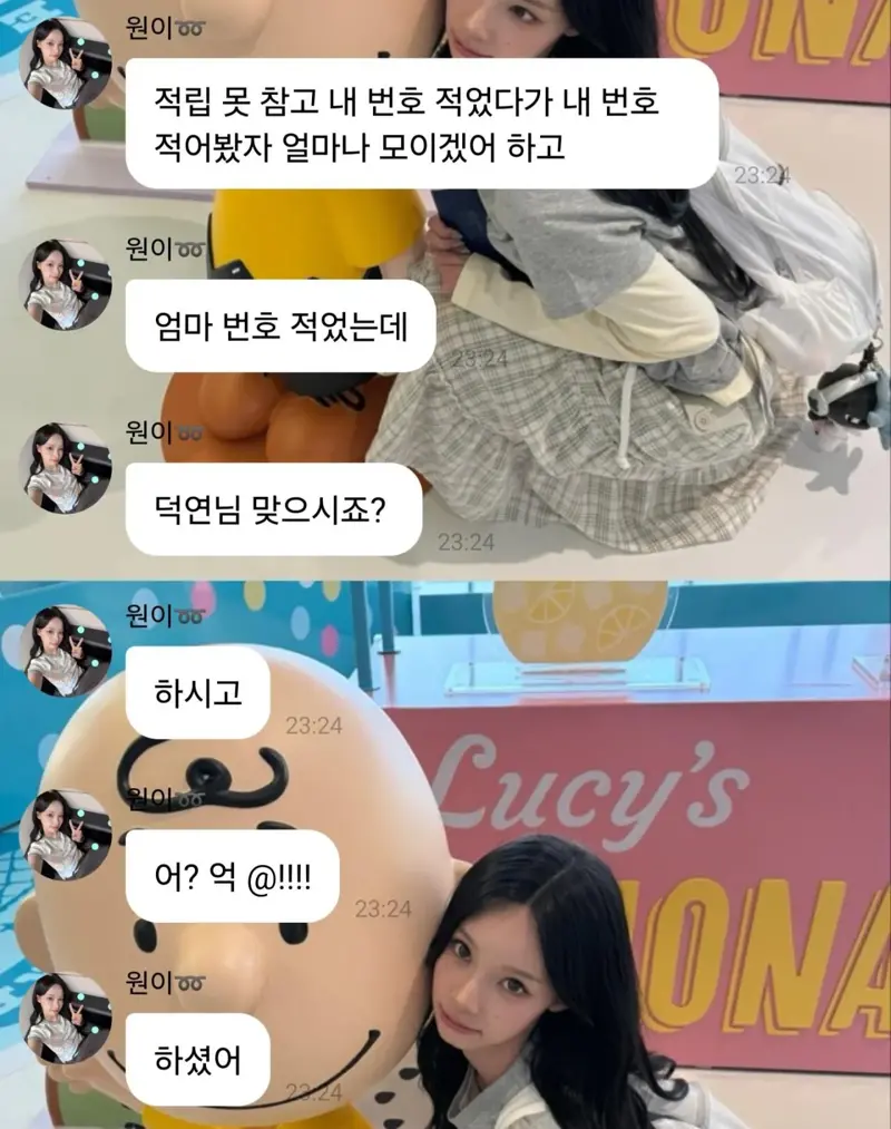아이돌 어머님 이름이 유명해지면 생기는 일 (3/5)