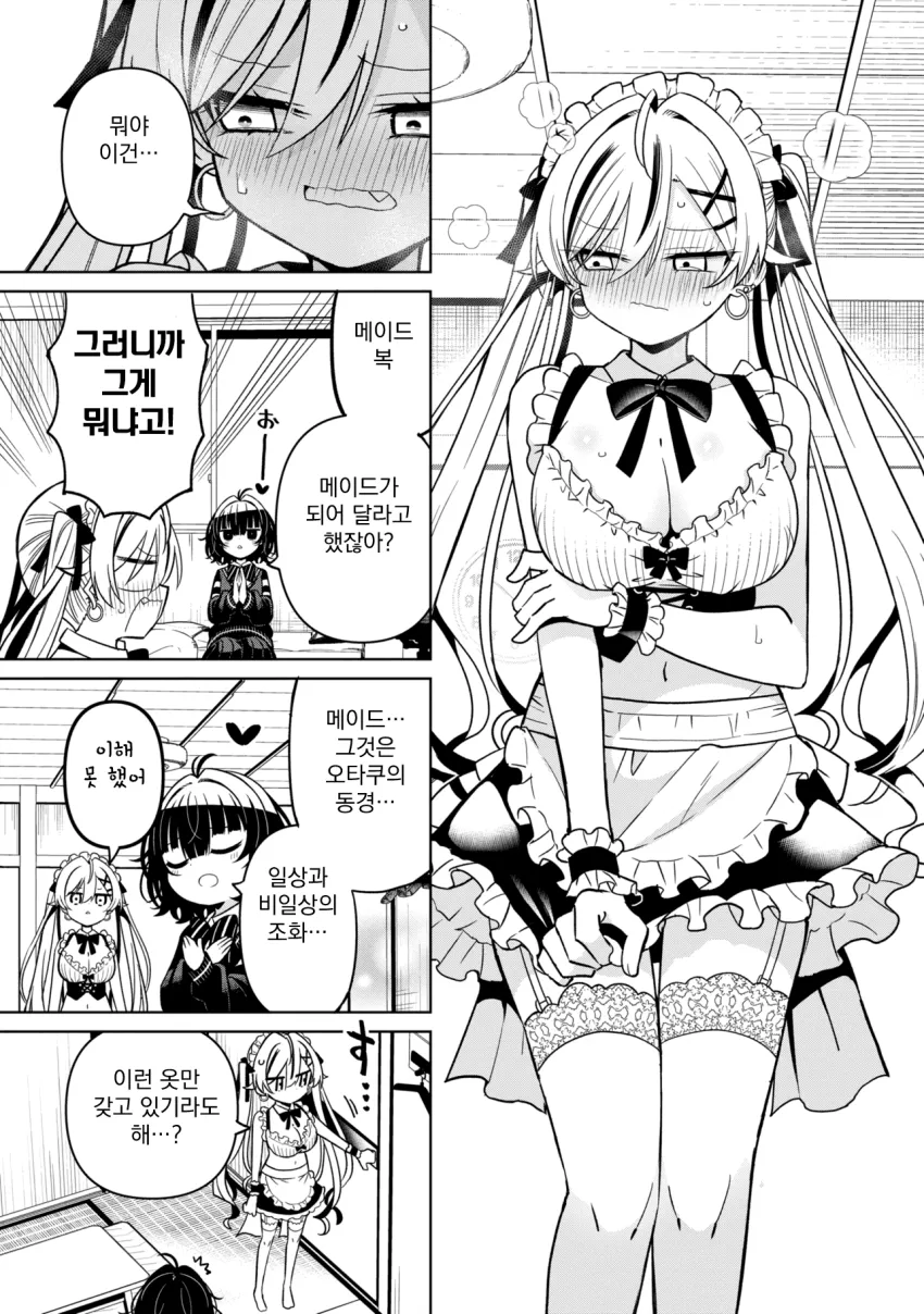 괴롭히고 괴롭혀지고 4 (3/18)
