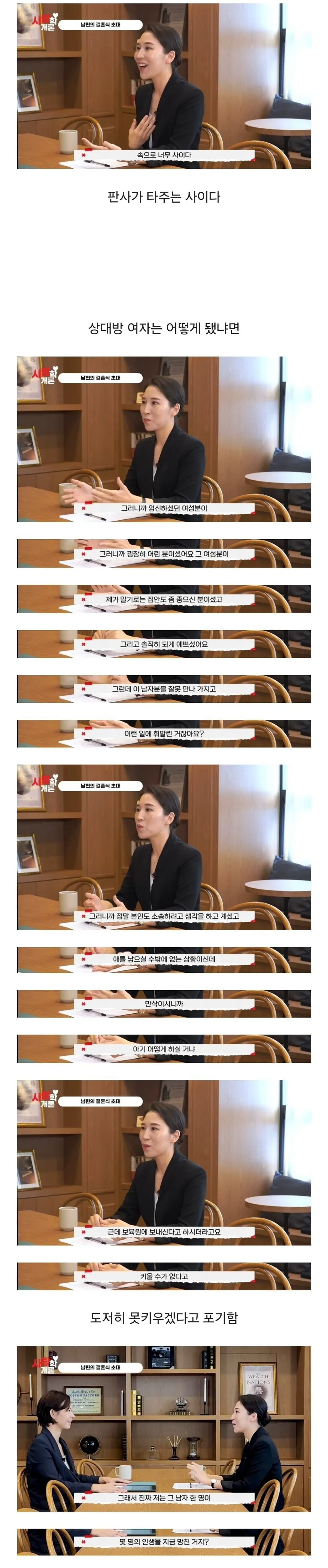 다음주에 장가 간다고 청첩장을 준 남편 (7/7)