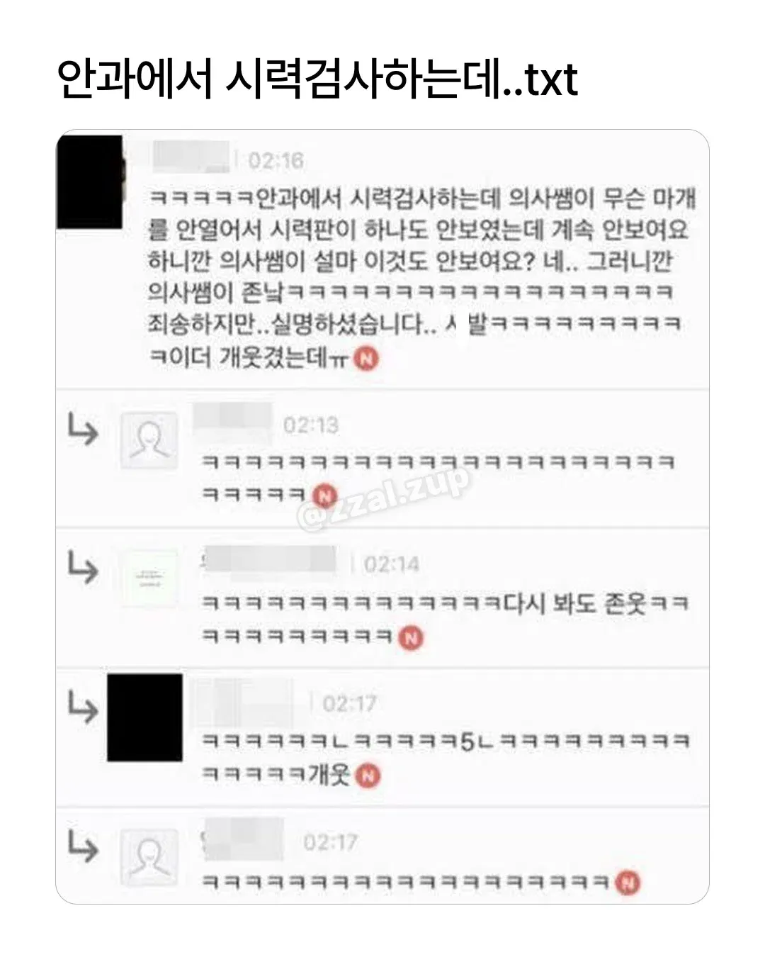 과식하고 소화제 사러 약국 갔는데 약사가 나보고.. (11/18)