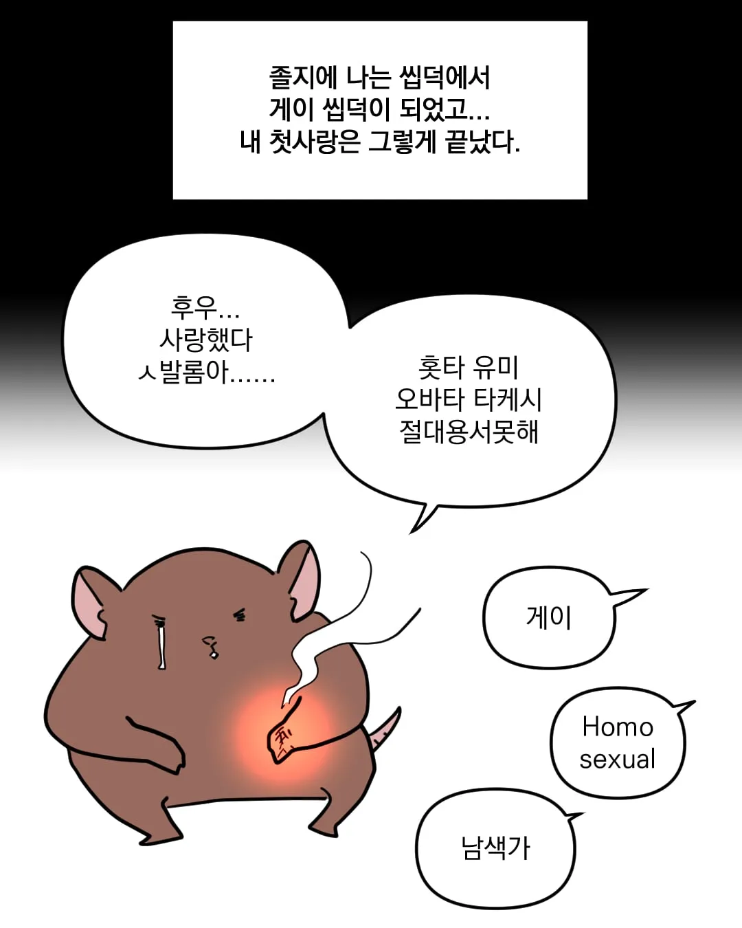 고스트바둑왕 보는 만화 (16/19)