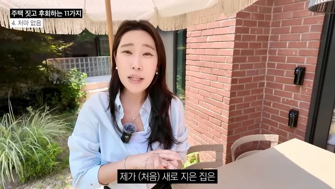 전원주택 여러 번 지어보고 후회한 점 11가지 (17/20)