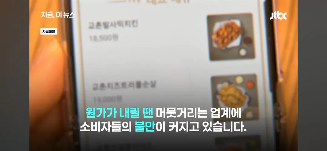 닭값 떨어지니 눈치보는 치킨업계.. (15/15)