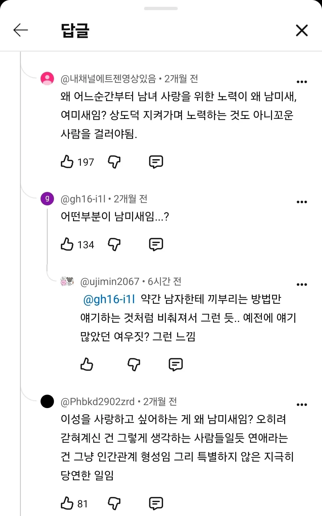 개드립 몇번 올라온 페미니즘 서적 판매페이지.araboza (13/17)