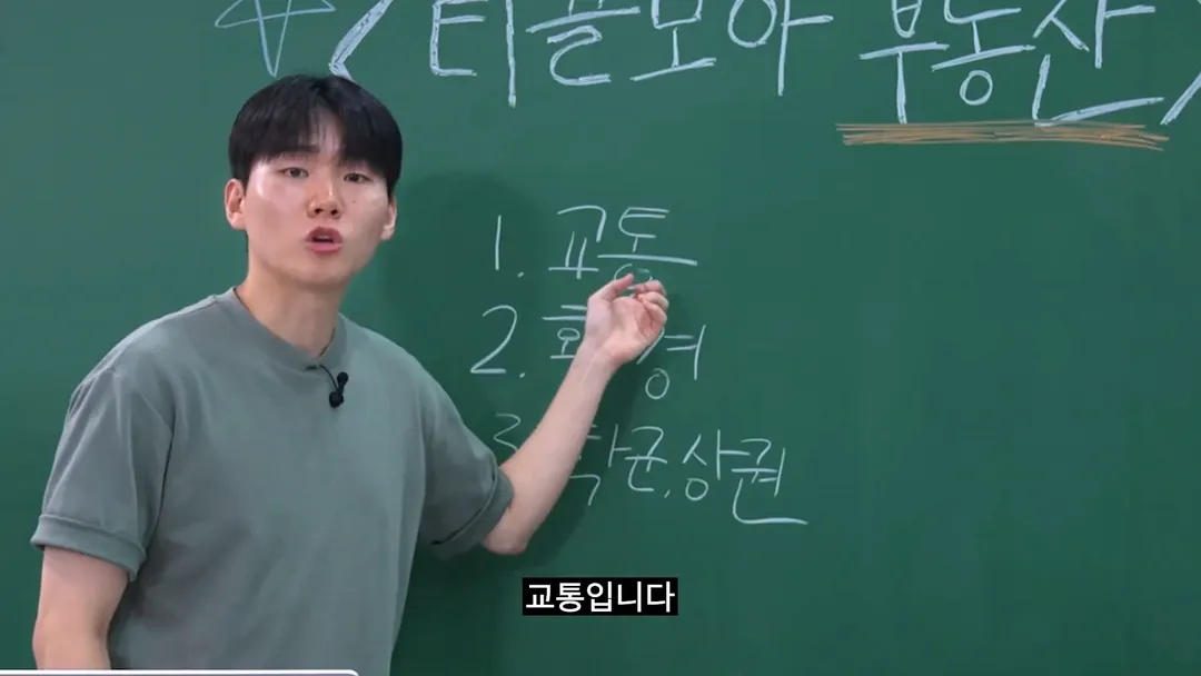 슈카월드 직원이 알려주는 현실적인 2030 내 집 마련 노하우 (19/20)