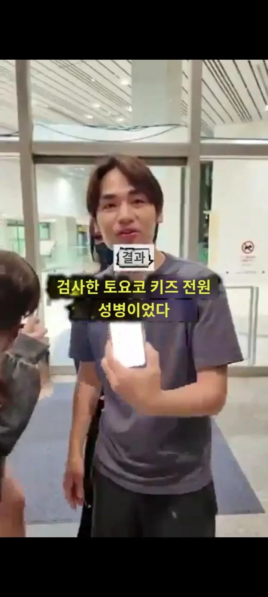 일본 토요코키즈의 성병검사를 한 결과 (3/3)