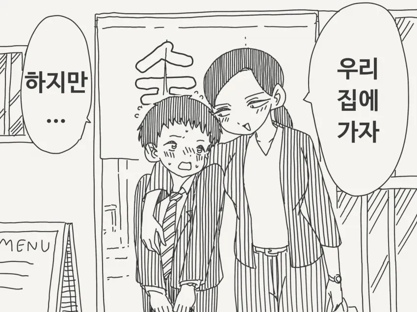 호리데이)돌아가면 안돼~!! (9/20)