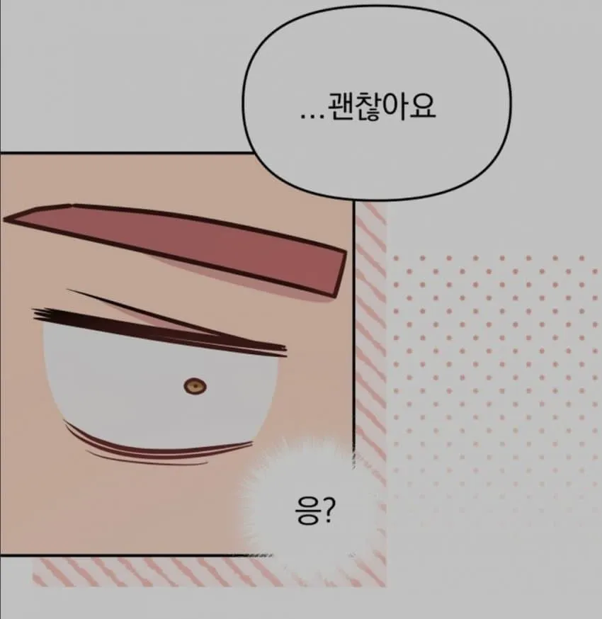 난 아래에 자지가 없어 (2/3)