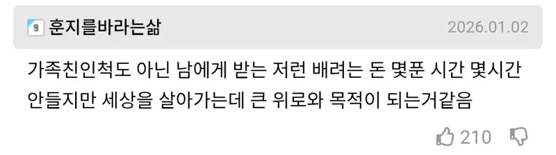 연말이면 가끔 생각나는 직원 (2/3)