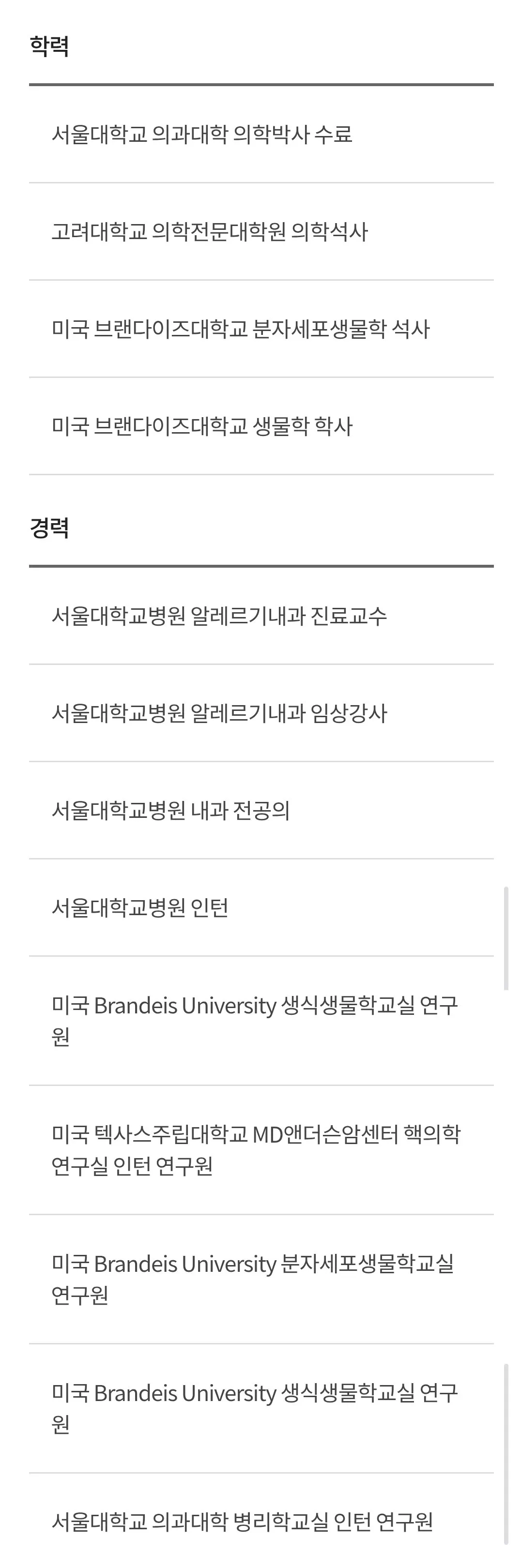 배우 하영의 친언니와 아버지.jpg (3/6)