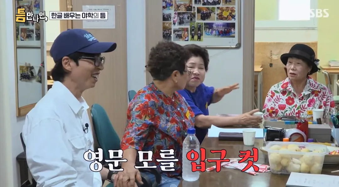 한 어머님 딸 나이 물었다가 유재석에게 생긴일…jpg (9/12)