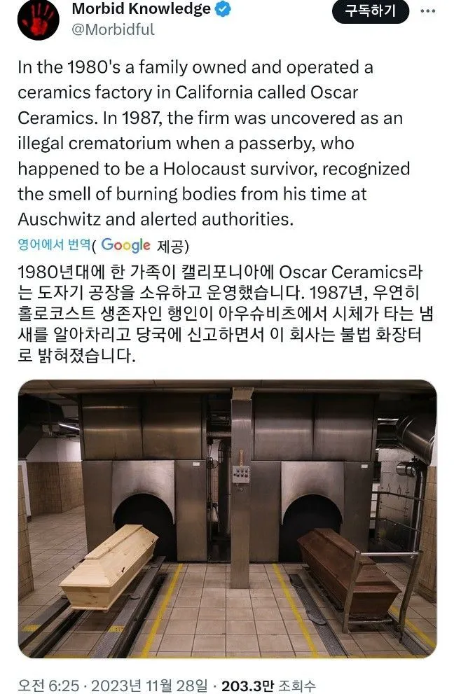 불법 화장터를 알아챈 사람.jpg (2/2)