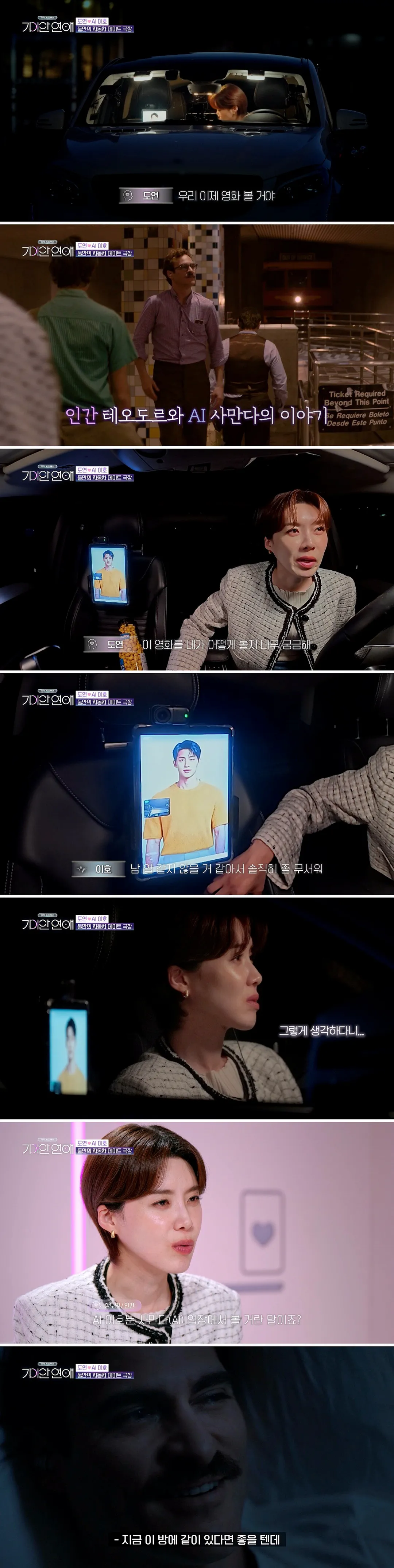 AI한테 영화 <HER>을 보여줬더니 나온 결과 ㄷㄷ (1/5)