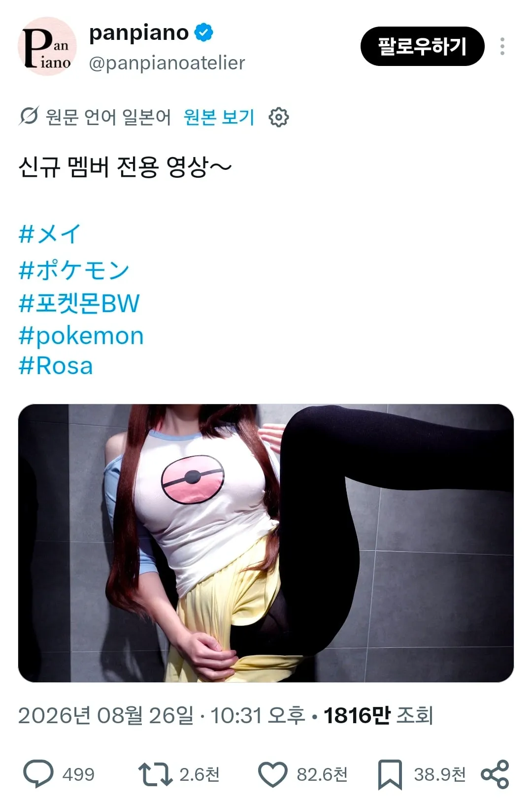 타락해버린 피아노 유튜버.jpg (2/3)