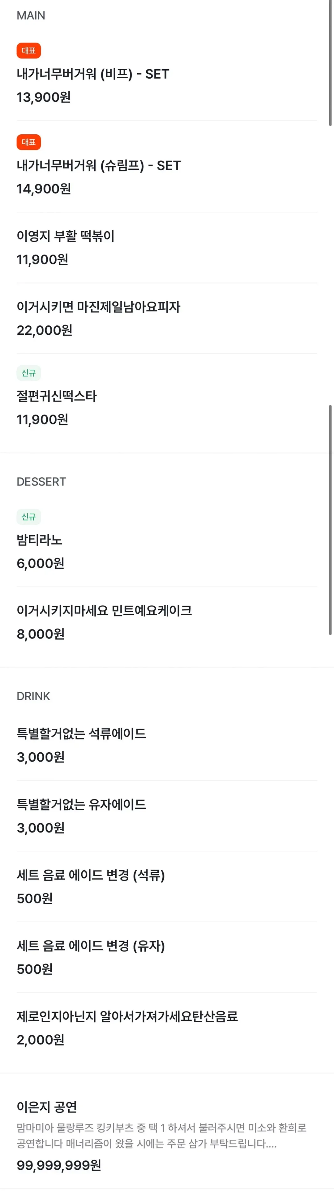 현재 강도 𝙅𝙊𝙉𝙉𝘼 빡세보인다는 지락실 떡집..JPG (9/9)