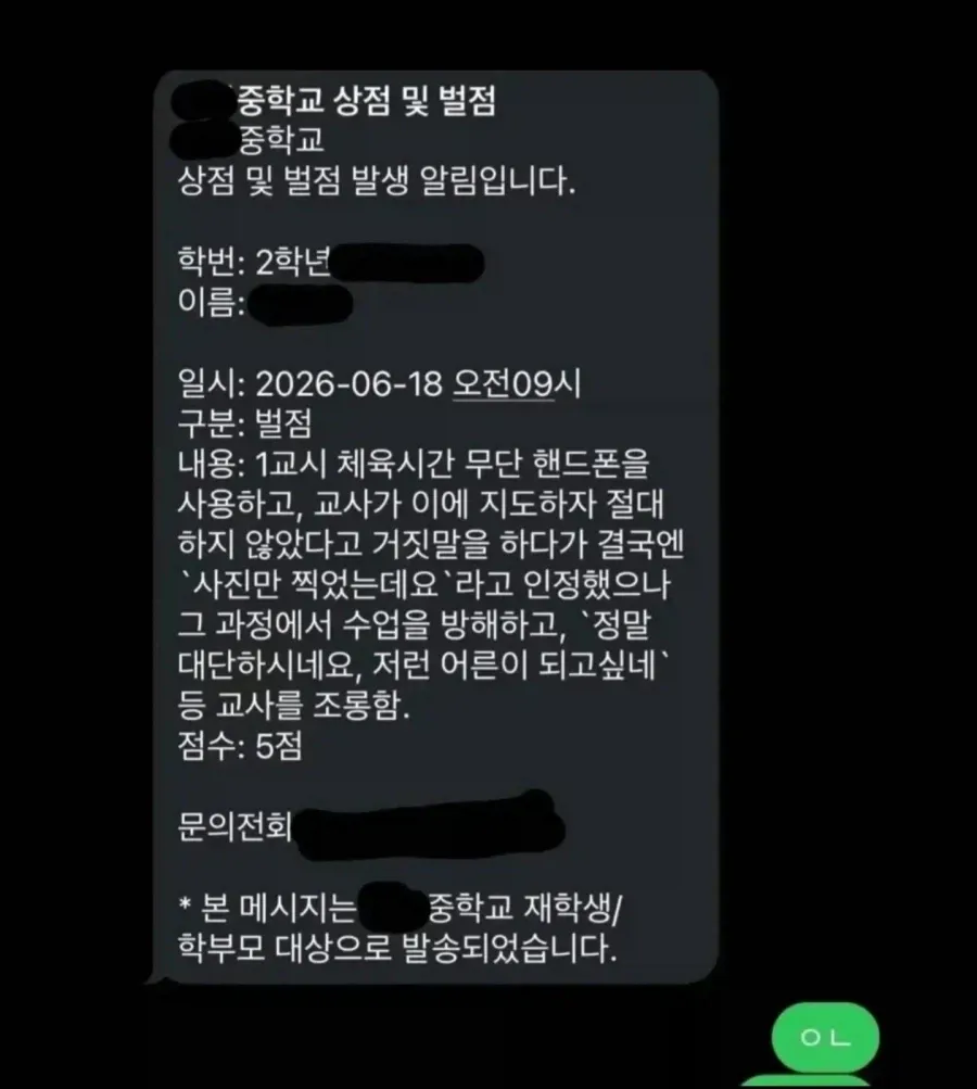 애 아빠가 화가 많이 났어요... (2/2)