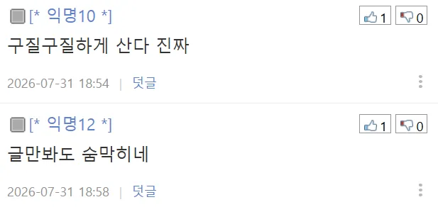 (펌) 와이프가 저의 삶의 가치를 비난합니다 그래서 저도 비난합니다 (5/13)