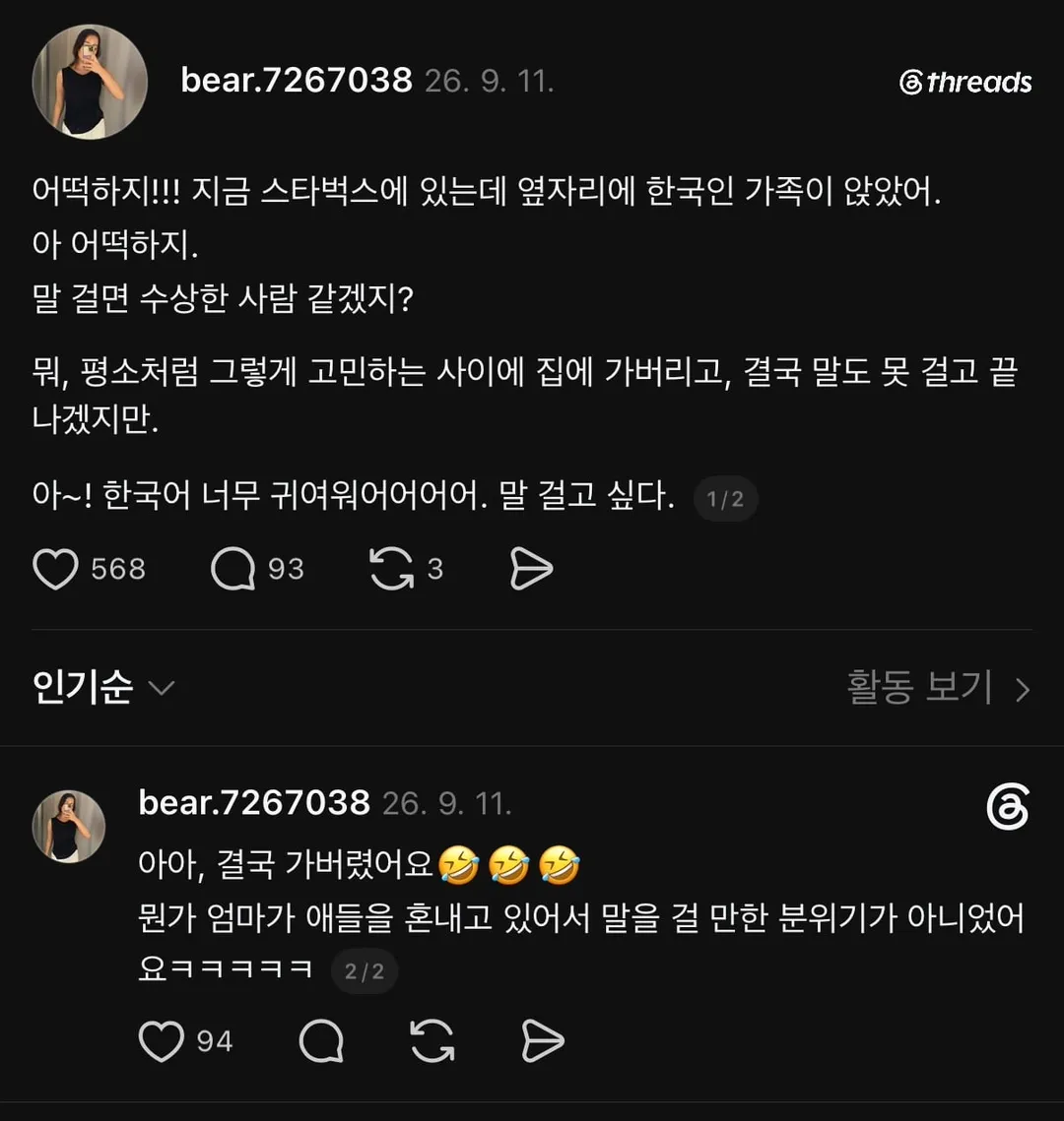 한국어 공부하는 일본인의 꿈