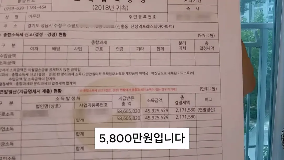 10년치 연봉 공개한 회계사 (16/20)
