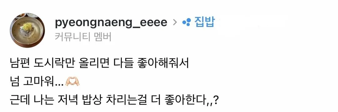 남편 도시락 싸주는 여자의 평소 저녁밥 (6/16)
