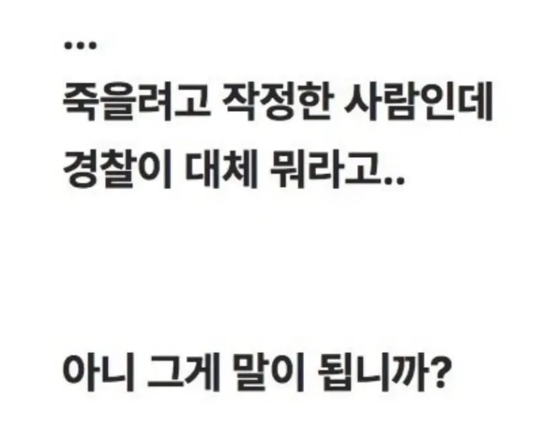 자살의지를 꺾어버린 외모 (2/3)