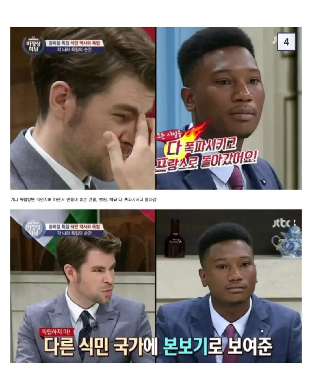 "역사를 잊은 민족에게 미래는 과연 없을까?".jpg (5/15)