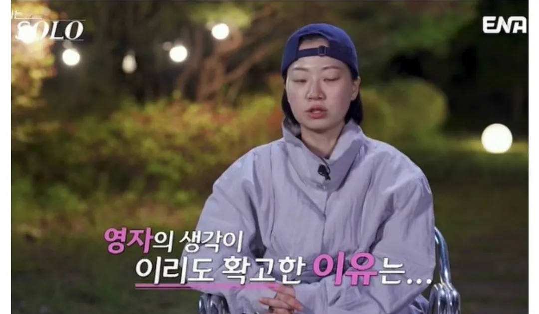 이번 나솔 기수 시청 포인트 (7/10)