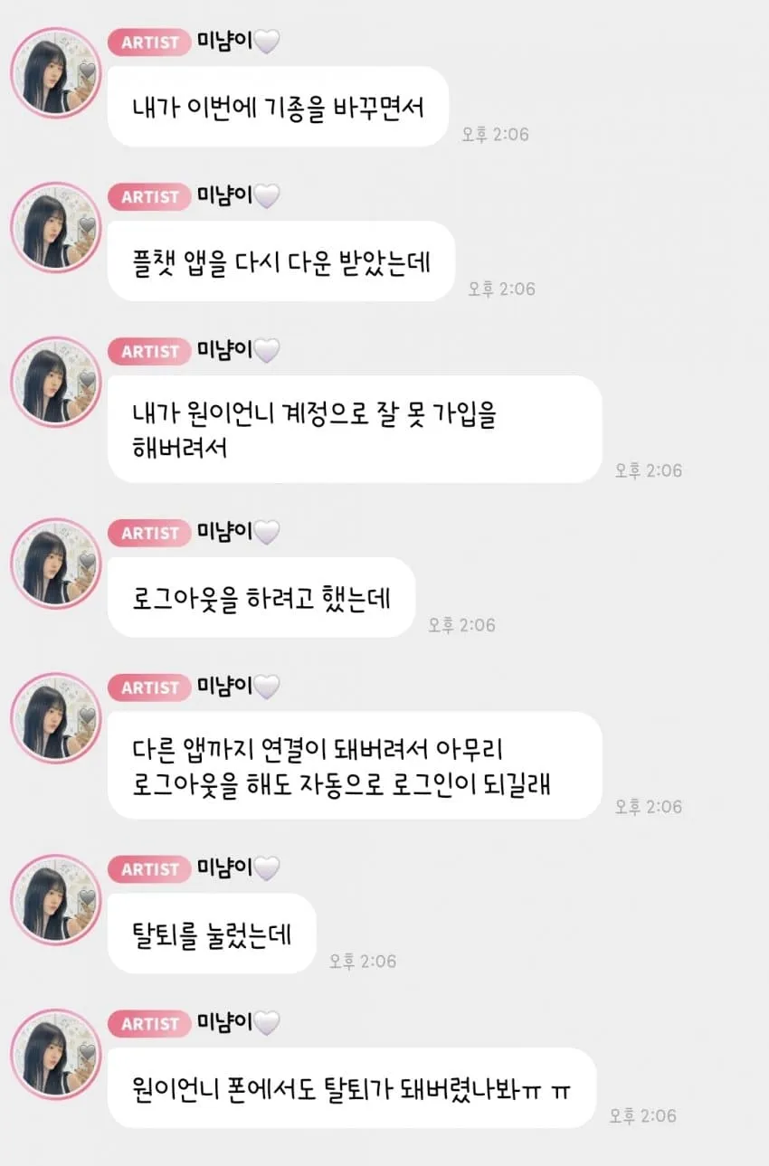 리센느) 속보 원이 탈퇴. (7/9)