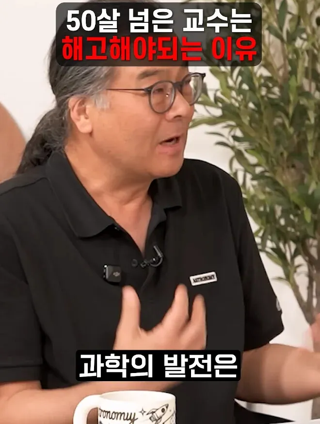 과학의 발전을 위해서는 늙은 교수를 잘라야 한다 ㄷㄷㄷ (17/20)