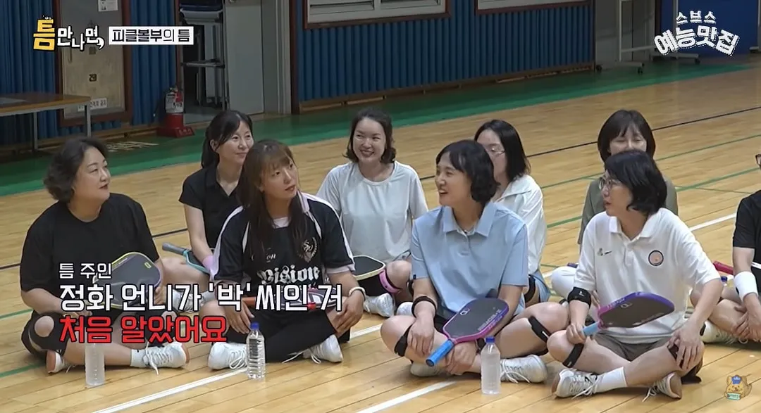 유재석도 놀랐다는 요즘 사람들 동호회 문화 (10/10)