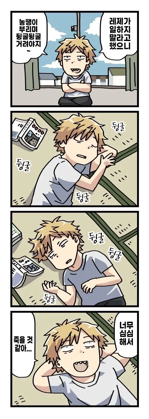 기둥서방 덴지 + 뒤틀린 성벽을 가진 레제....Manhwa (6/20)