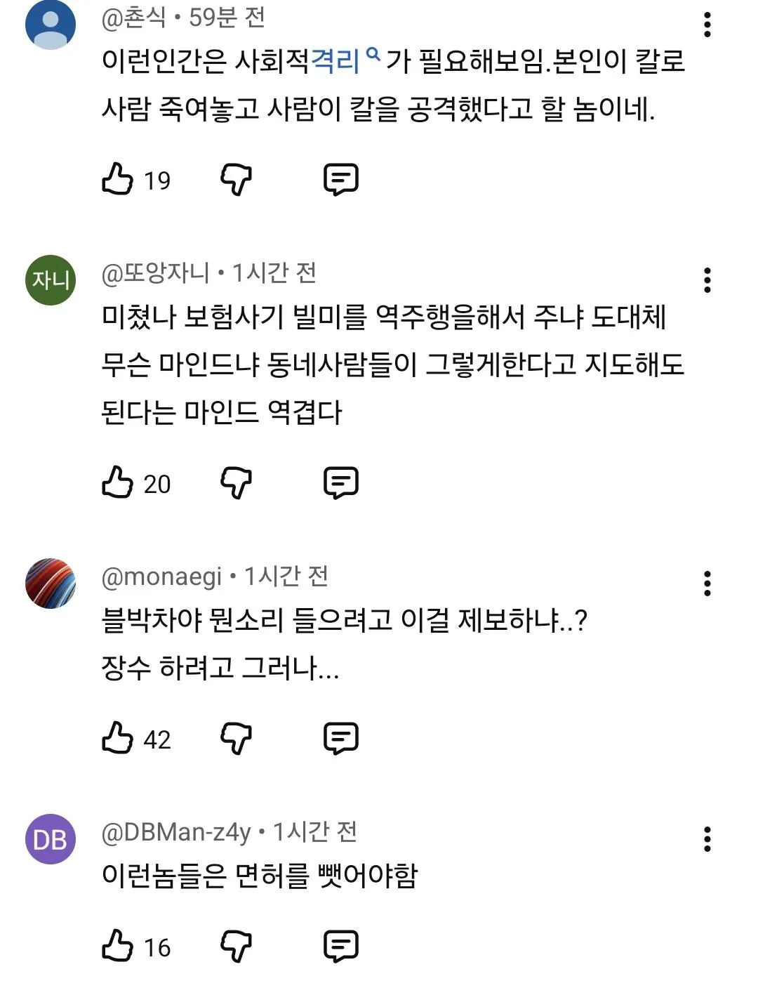 한문철TV 레전드 근황 ㅋㅋㅋㅋㅋㅋㅋㅋㅋㅋ (5/6)