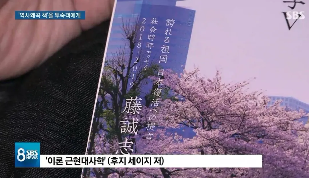 일본에서 극우, 혐한으로 유명한 호텔의 졸렬함ㅋㅋ (4/15)