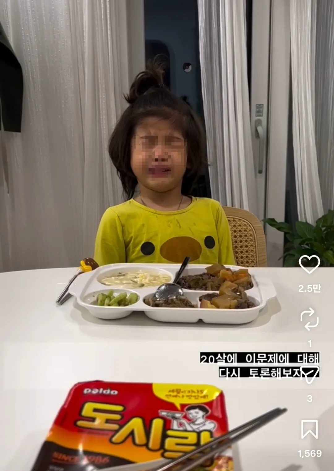 엄마만 맛있는거 먹는다고 우는 아이.jpg (2/3)