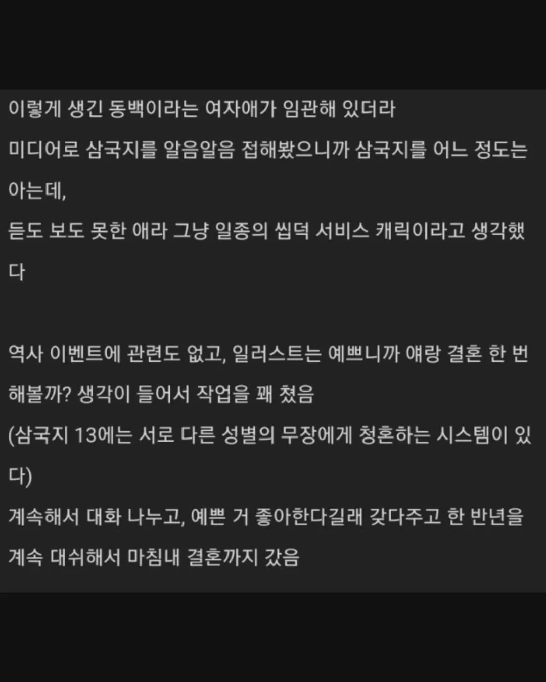 삼국지13에 과몰입한 유저.jpg (4/19)