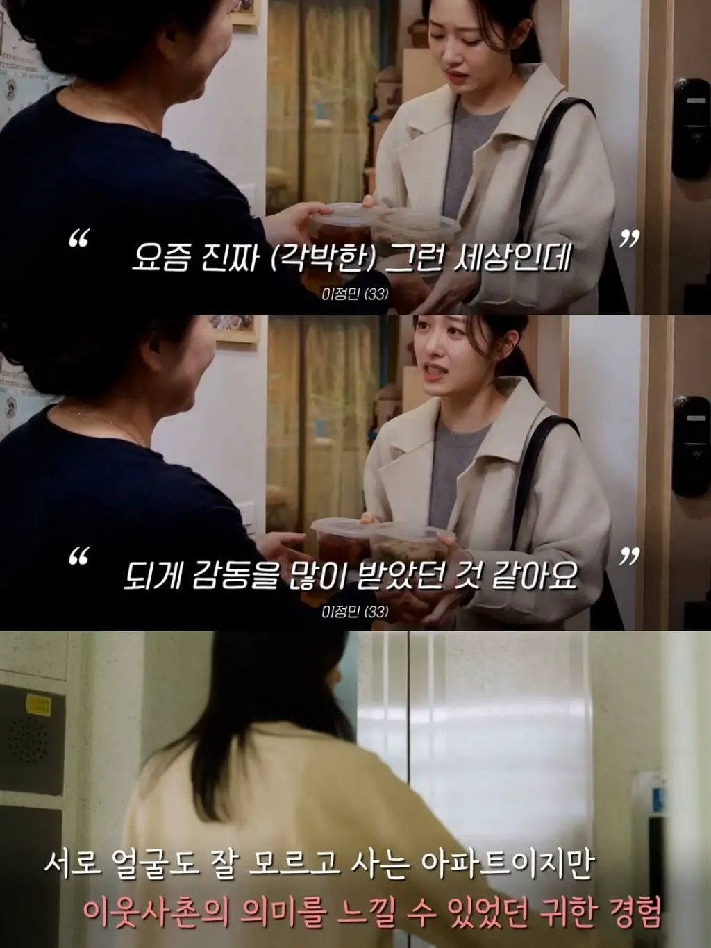 엘베에 100일떡 두었더니 이웃들의 반응... (10/16)