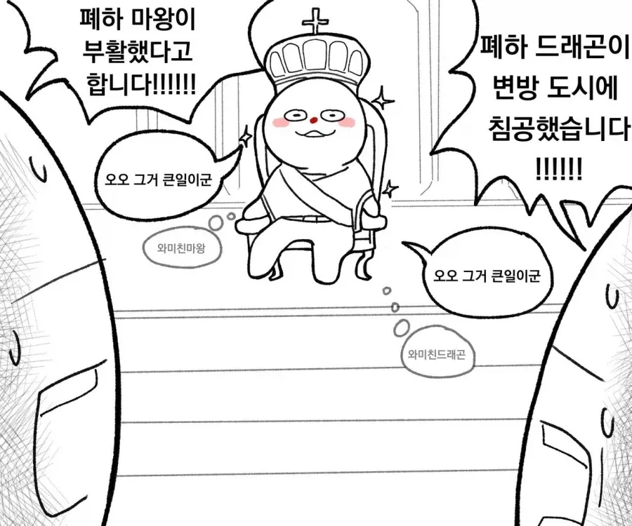 중세 판타지의 왕이 됐다.manhaw (2/5)
