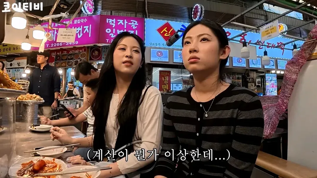 또 외국인 상대로 바가지하려다가 실패한 광장시장 근황 (6/18)