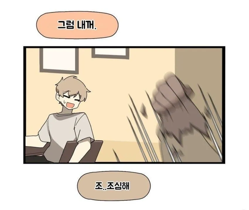수인에게 개목걸이 선물하는.manga (3/9)