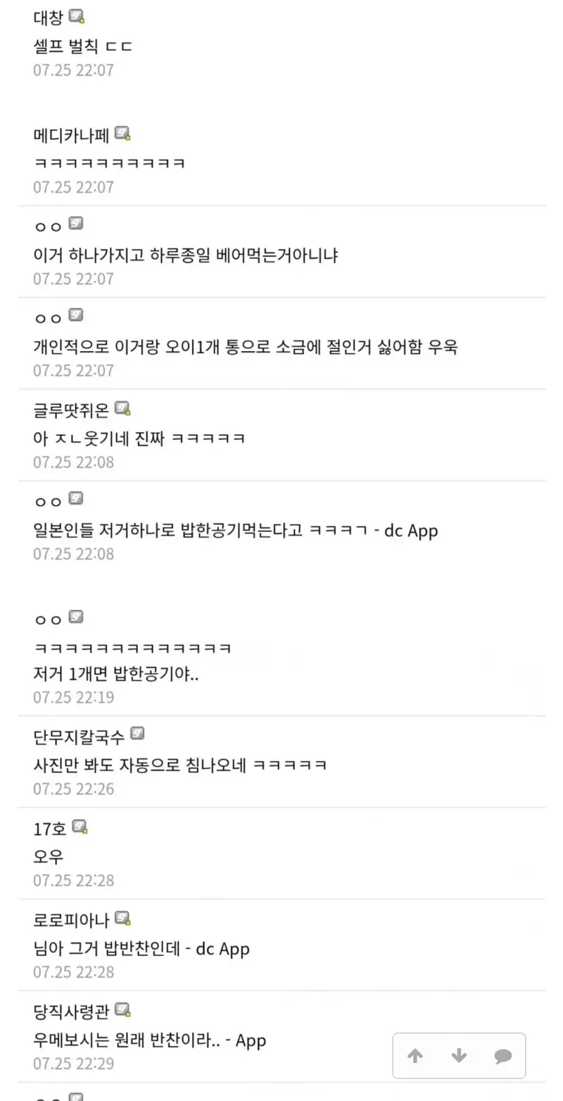 일본 음식을 한입 먹고 버린 한국인.jpg (2/2)