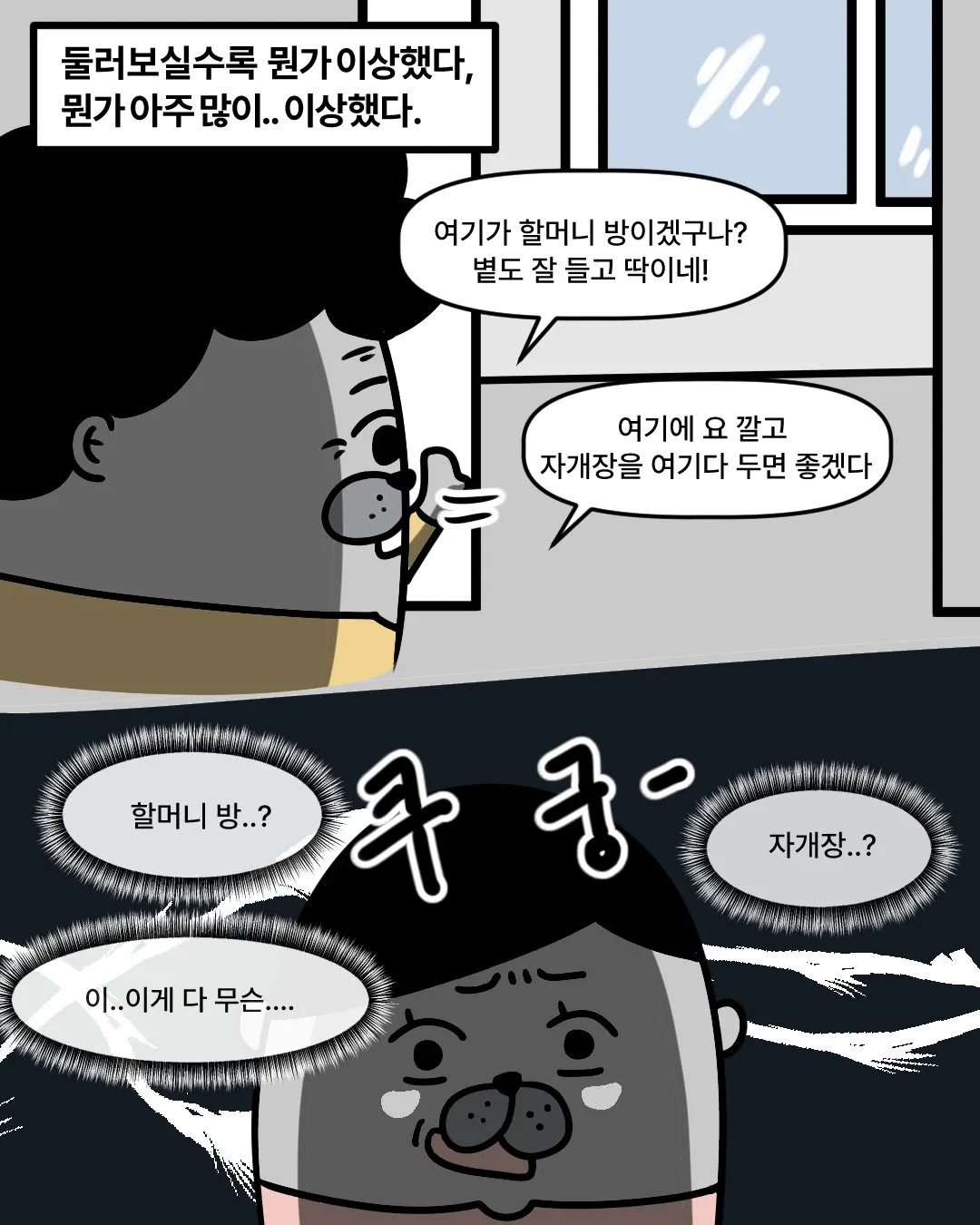 신혼집에 들어오겠다는 시어머니.insta (8/20)