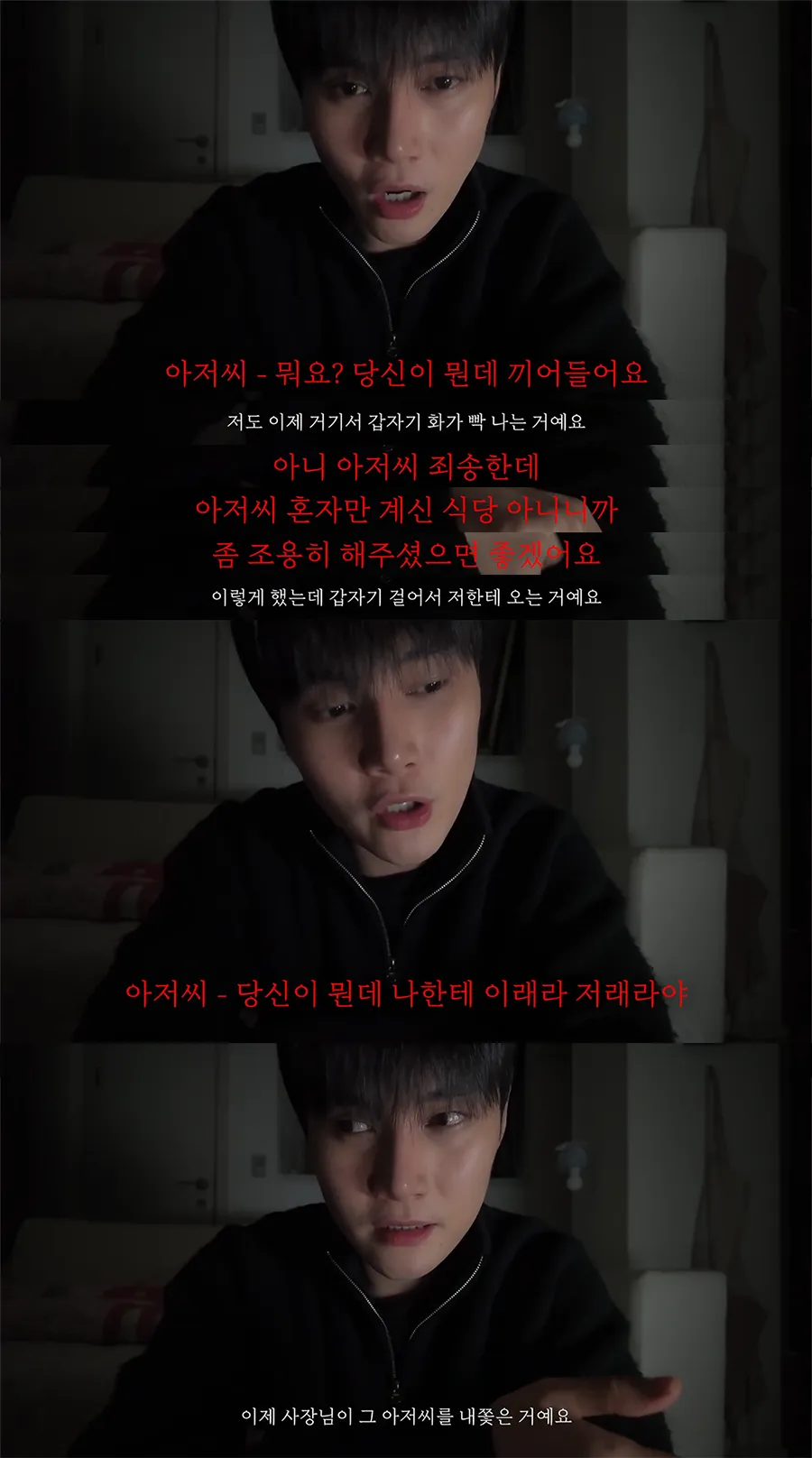 프듀출신 아이돌이 겪었던 제주도에서 위험할뻔한 썰 (2/19)