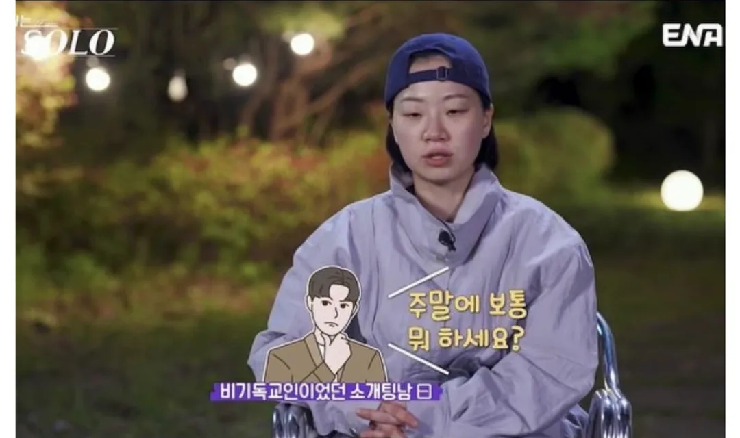 이번 나솔 기수 시청 포인트 (6/10)