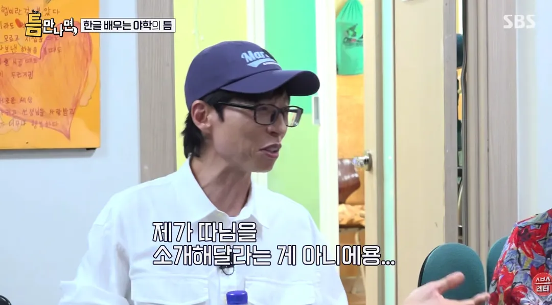 한 어머님 딸 나이 물었다가 유재석에게 생긴일…jpg (11/12)
