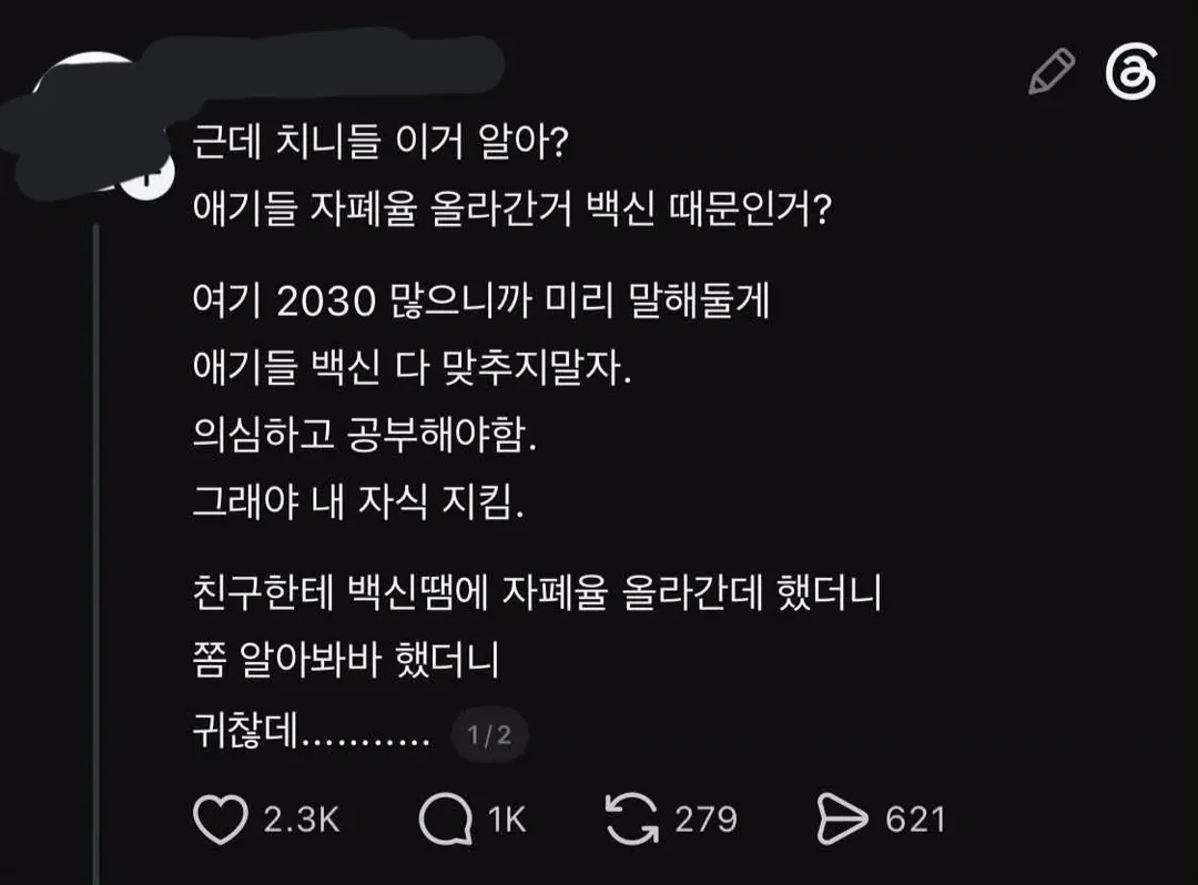 애들한테 필수인 예방접종 안 맞히겠다고 하는 사람들...jpg (12/20)