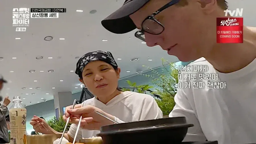 인천공항에서 한국 음식 먹은 외국인 환승객 반응.jpg (10/11)