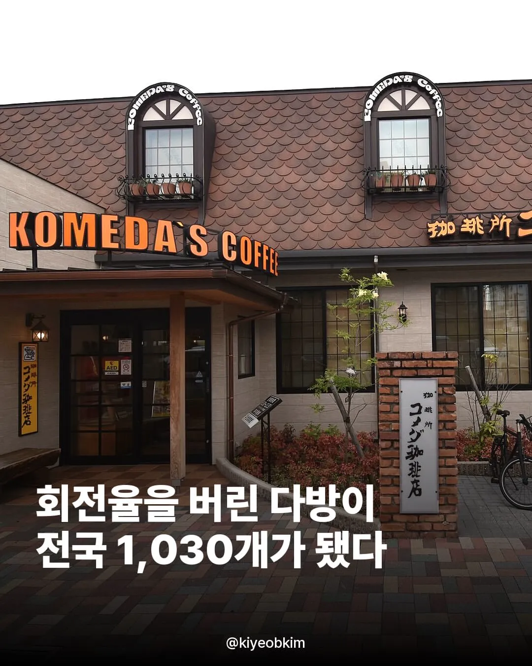 회전율을 포기하고도 성공한 일본 카페..jpg (1/18)