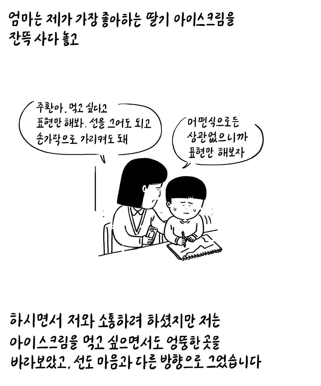 [키크니] 저는 중증 자폐성 장애 1급을 가지고 있는 중학교 3학년 박주환이라고 합니다 (5/19)