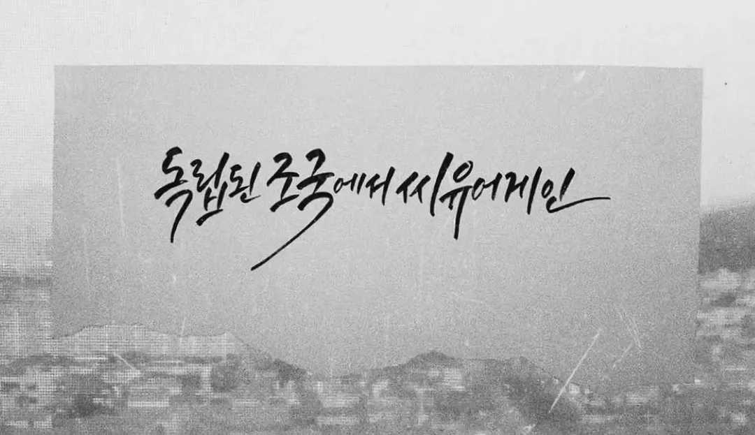 배우 김민정 인스타그램 (10/10)