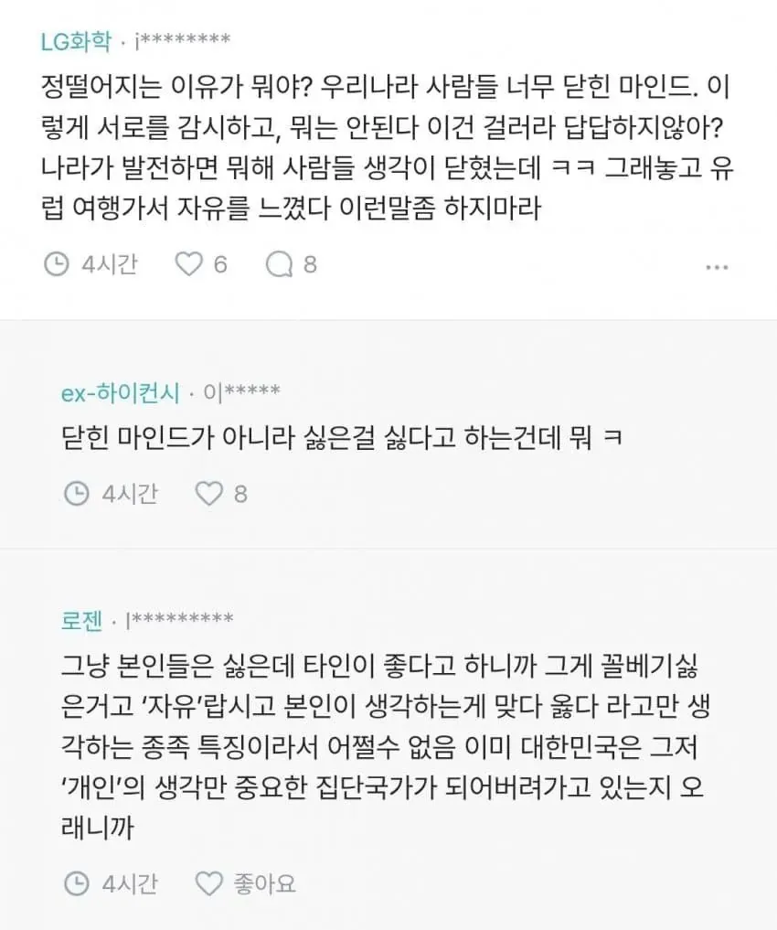 여자 타투 논란 (5/12)